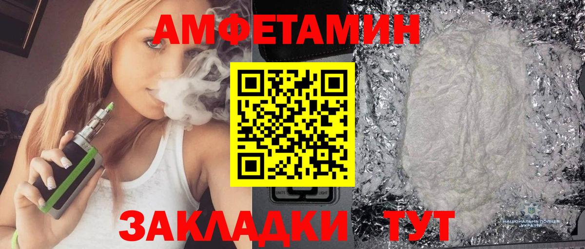 Батайск  АМФ  Вход с VPN  Amphetamine  Амфетамин 97% 