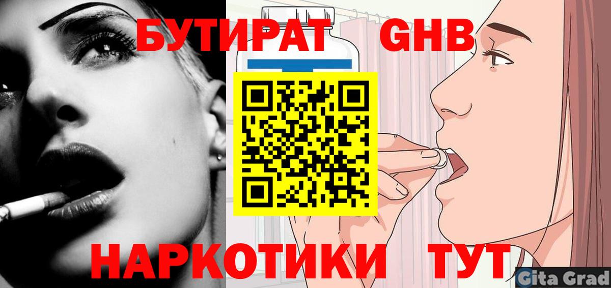 Батайск  Бутират буратино  БУТИРАТ  Вход с VPN 