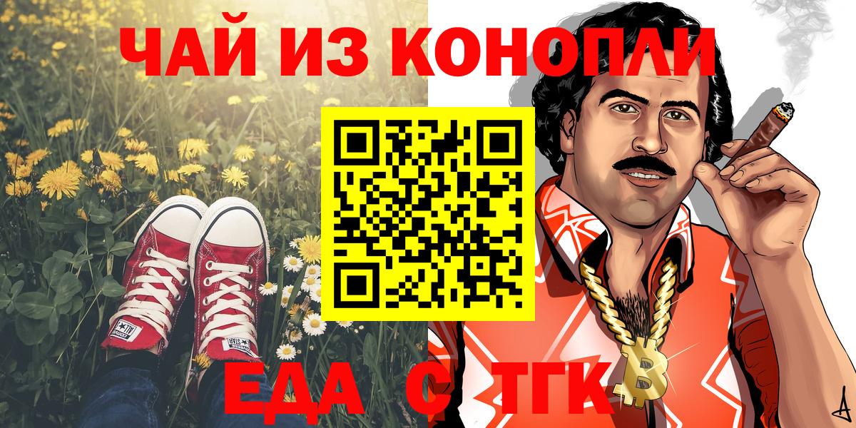 Canna-Cookies конопля  Батайск 