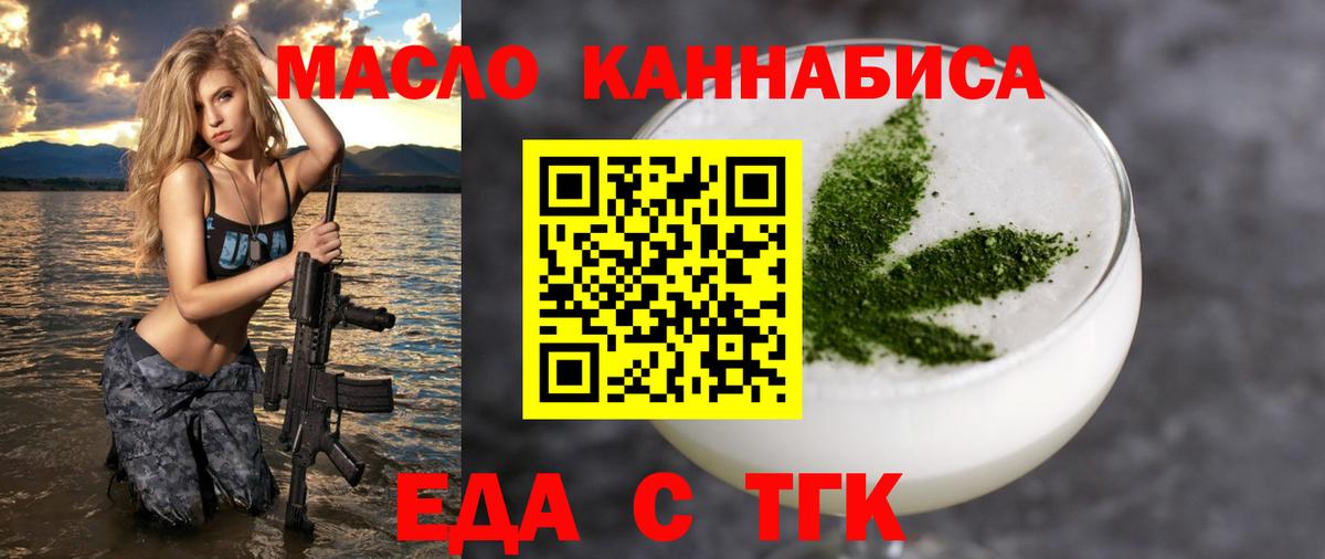 Батайск  Еда ТГК марихуана  Вход с VPN 