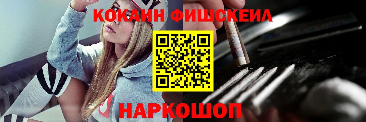 КОКАИН Перу Батайск