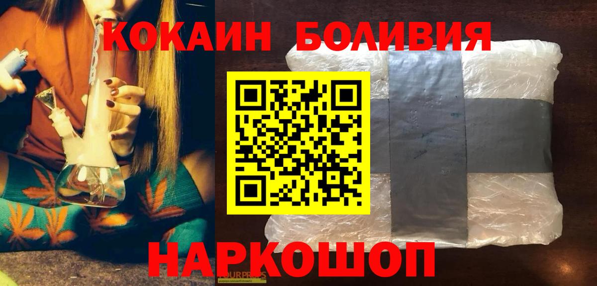 Кокаин Боливия Батайск