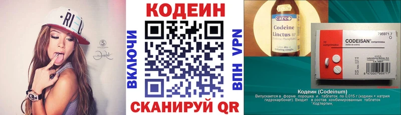 Кодеин напиток Lean (лин)  ОМГ ОМГ ссылка  Батайск 