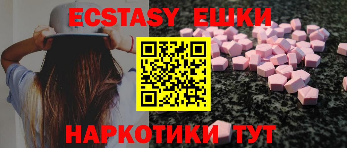 Ecstasy XTC Батайск