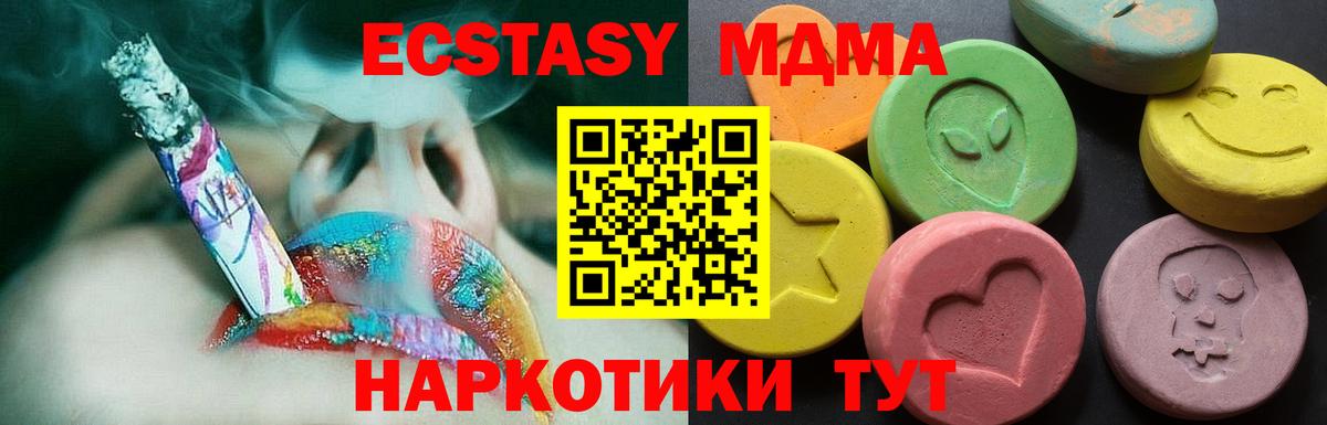 Экстази 250 мг  Экстази Philipp Plein  Батайск  это наркотические препараты  Вход с VPN 