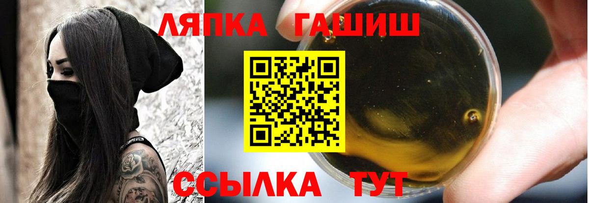 ГАШИШ 40% ТГК Батайск