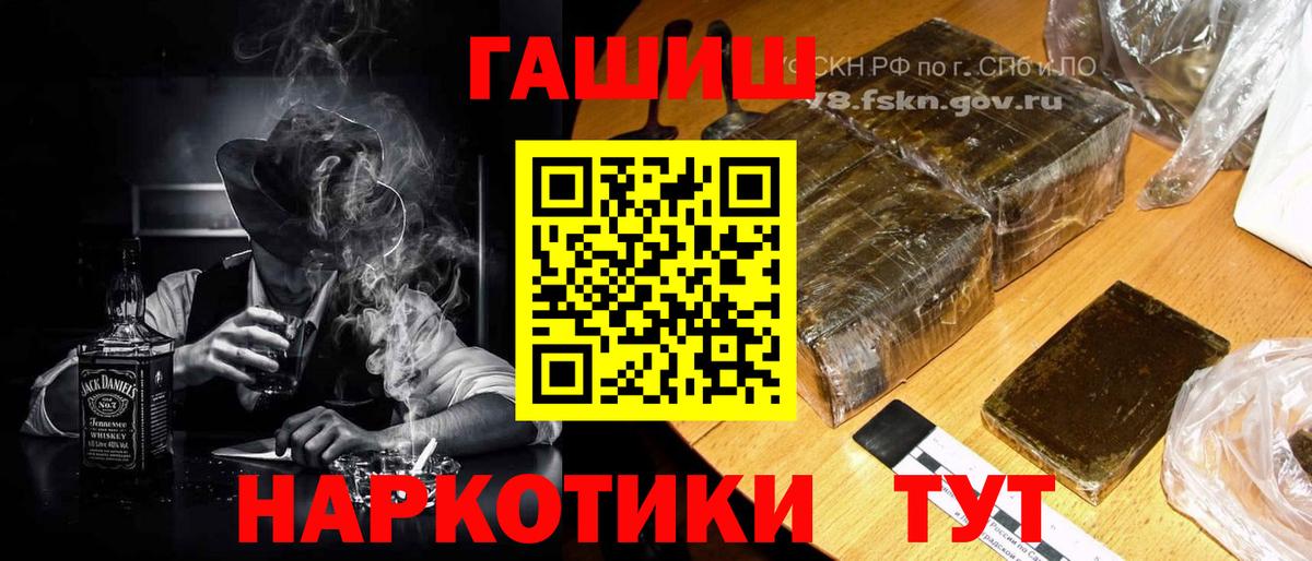ГАШИШ hashish  ГАШ ice o lator  Батайск  Вход с VPN 