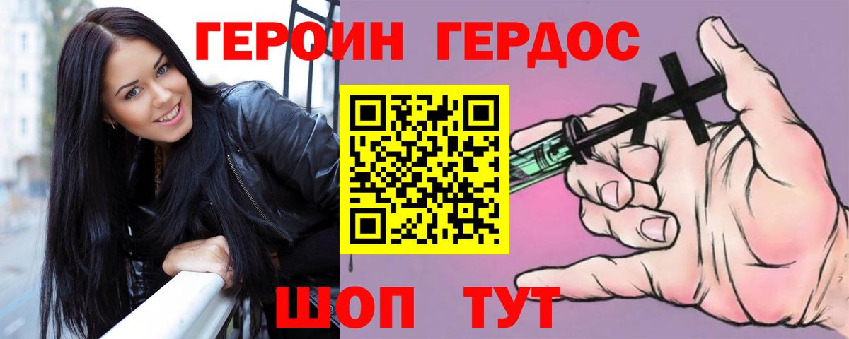 Героин  Батайск  ГЕРОИН афганец 