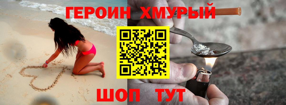 Батайск  Героин  Вход с VPN  Героин гречка 