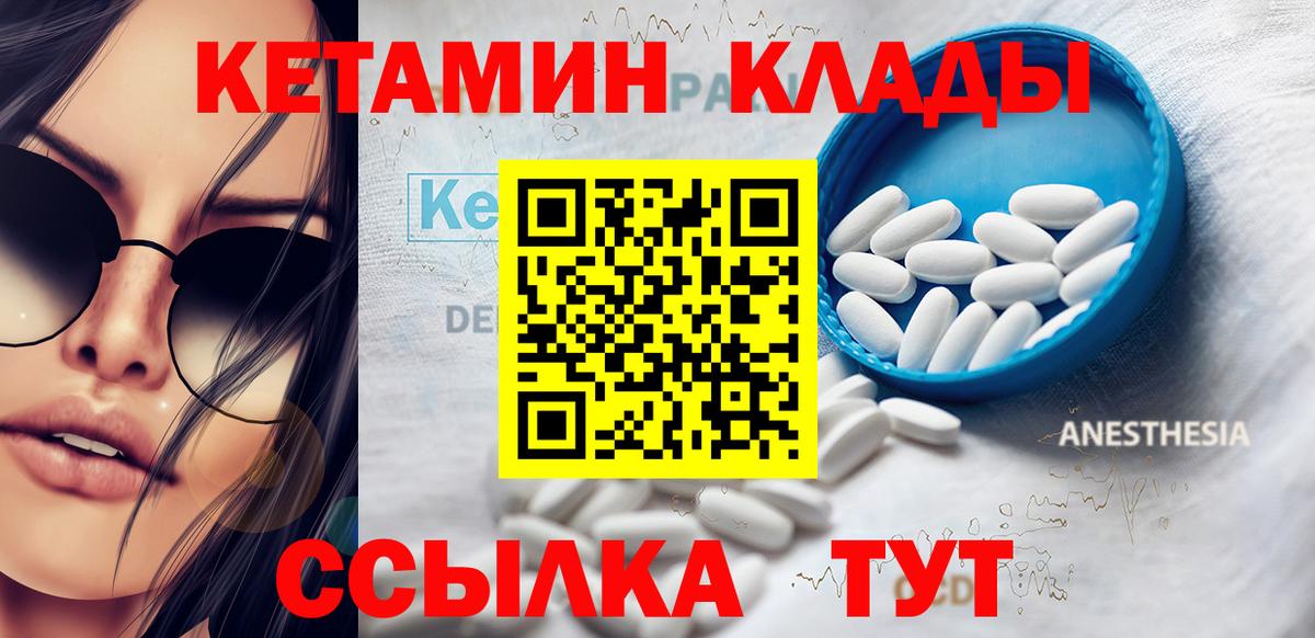 КЕТАМИН VHQ  Вход с VPN  OMG   Кетамин VHQ  Батайск 