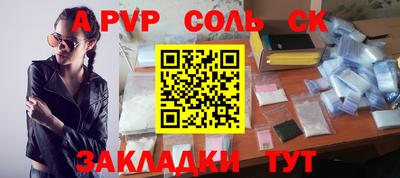 бошки Балаково