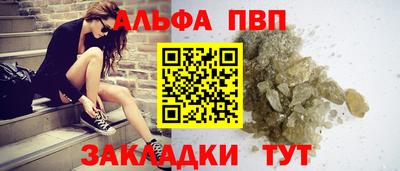 Альфа ПВП Апшеронск