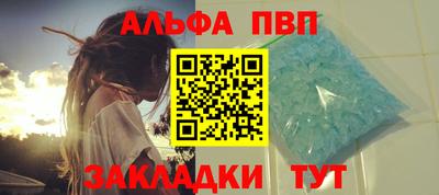 Альфа ПВП Апшеронск