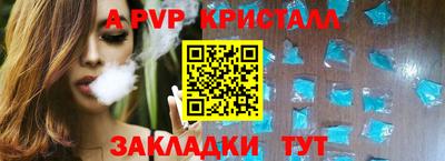 кристаллы Апрелевка