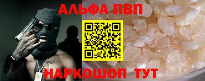 apvp Аргун