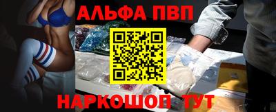 соль ск Апшеронск