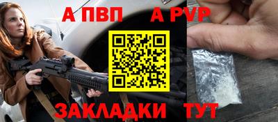 Альфа ПВП Апшеронск