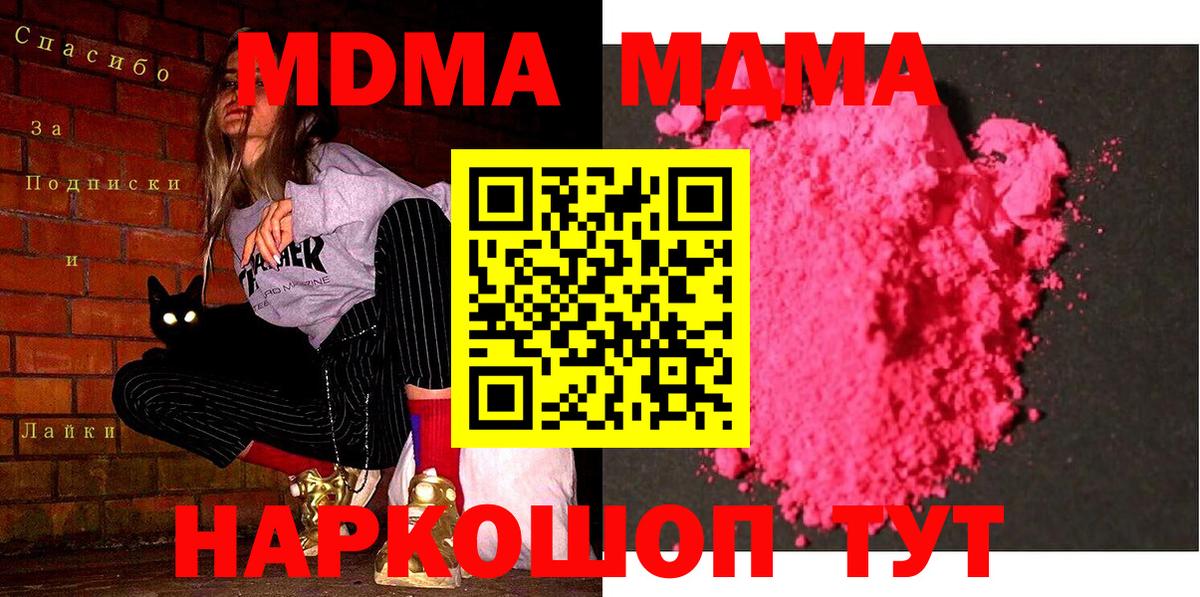МДМА Molly  MDMA VHQ  МДМА  Батайск  Вход с VPN 