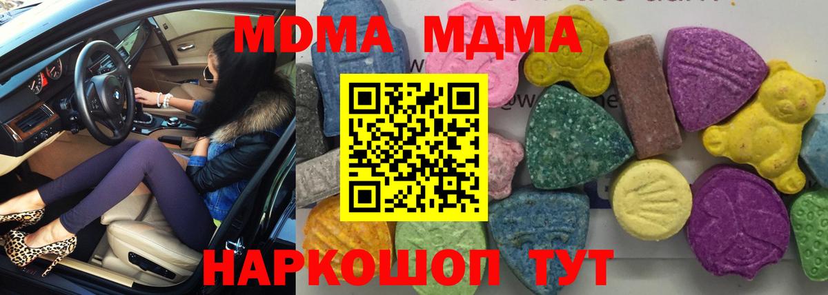 MDMA  Батайск  MDMA Molly  MDMA crystal 