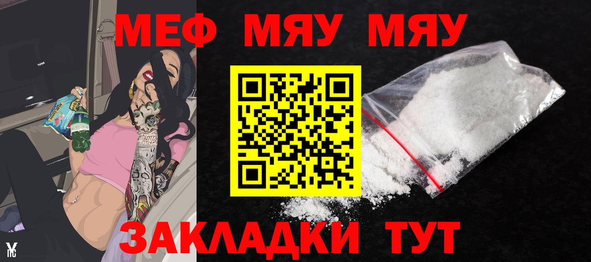 Мефедрон  МЕФ мяу мяу  Вход с VPN  Батайск 