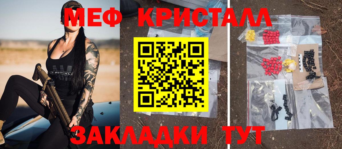 Мефедрон  Батайск  МЕФ кристаллы  Меф VHQ 