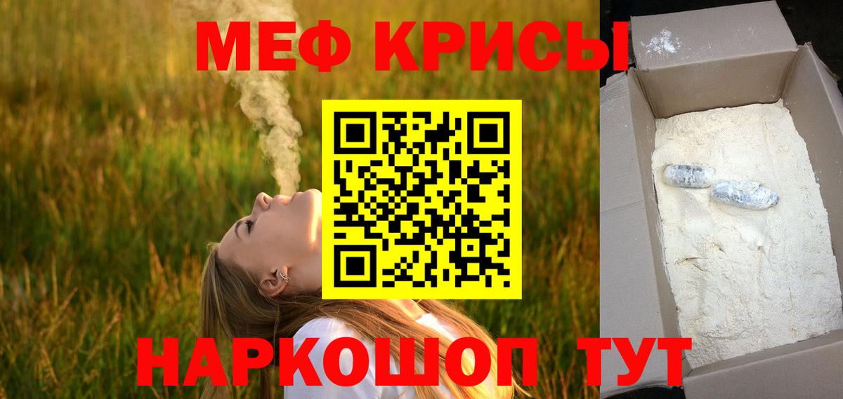 Меф мука Батайск