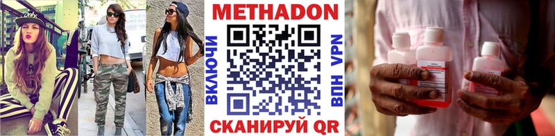 Метадон мёд  hydra tor  Батайск 
