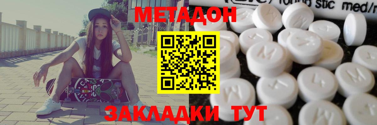 МЕТАДОН VHQ  Вход с VPN  МЕТАДОН кристалл  Батайск 
