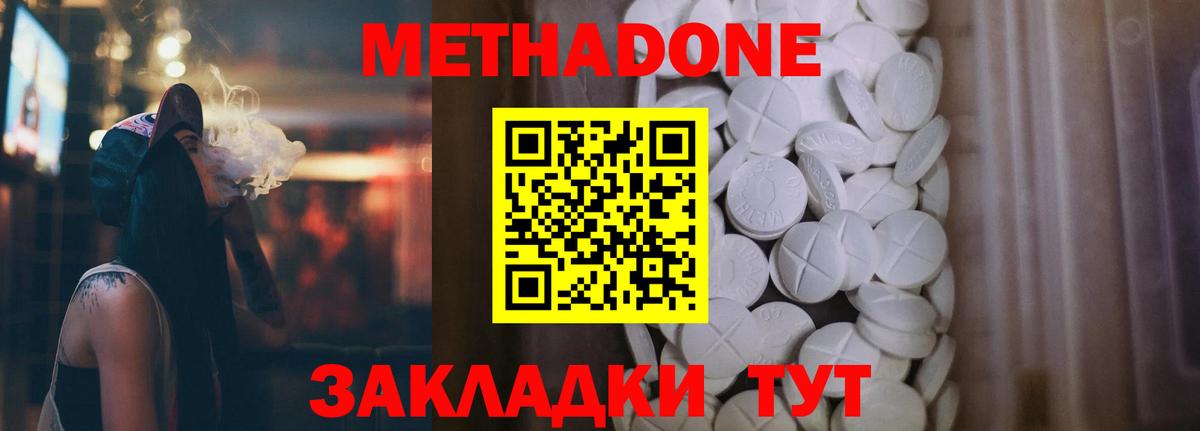 МЕТАДОН VHQ Батайск