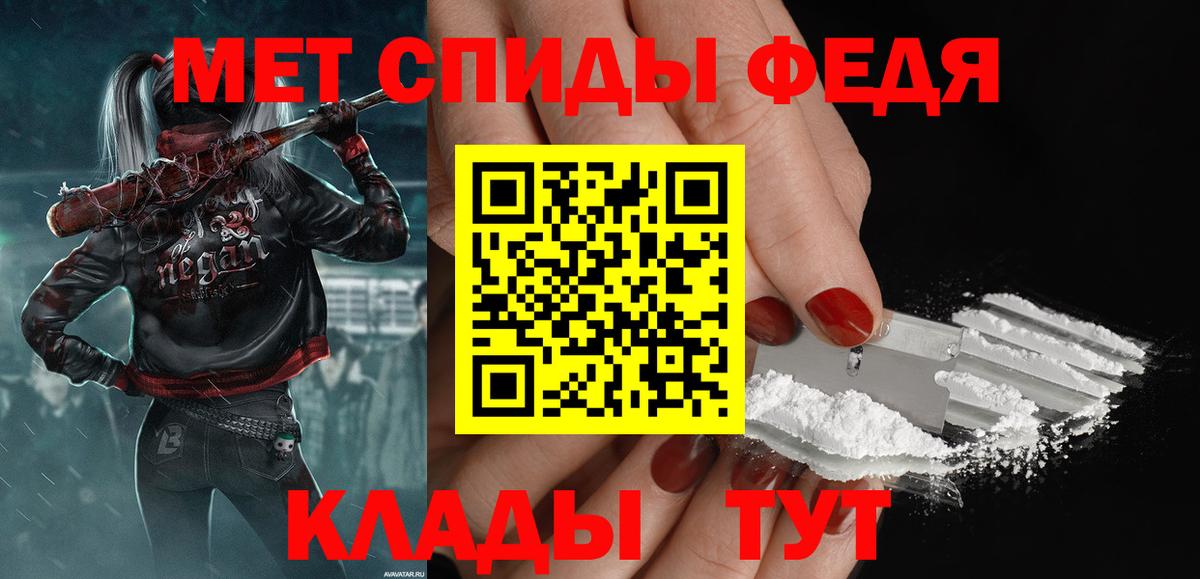 Первитин  Батайск  Первитин мет 