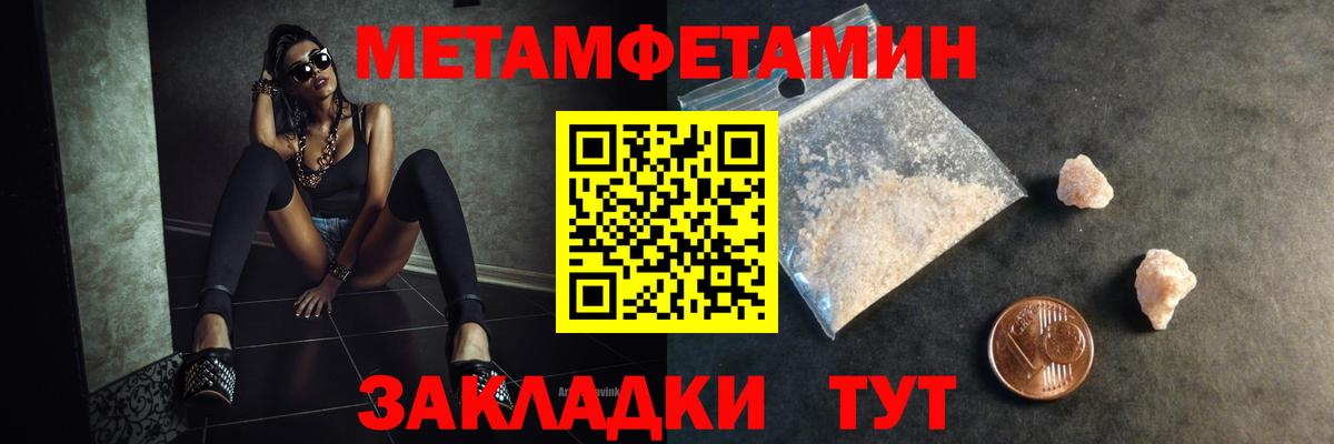 Метамфетамин мет Батайск