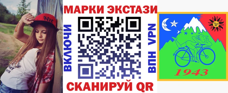 как найти наркотики  Батайск  Наркотические марки 1,8мг 