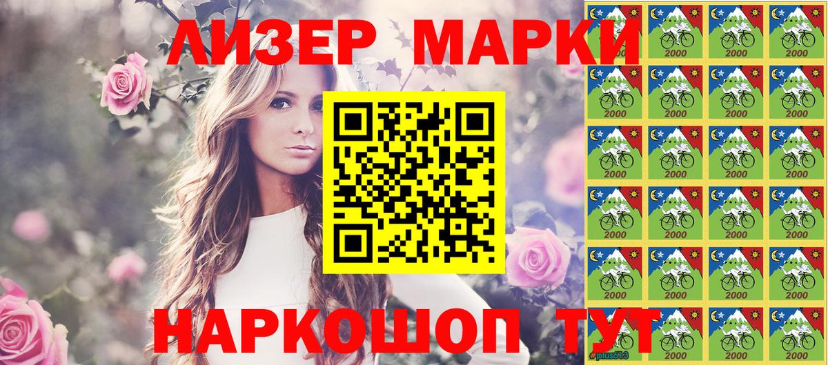 Наркотические марки  Марки N-bome 1500мкг  Батайск  Марки N-bome 1500мкг 