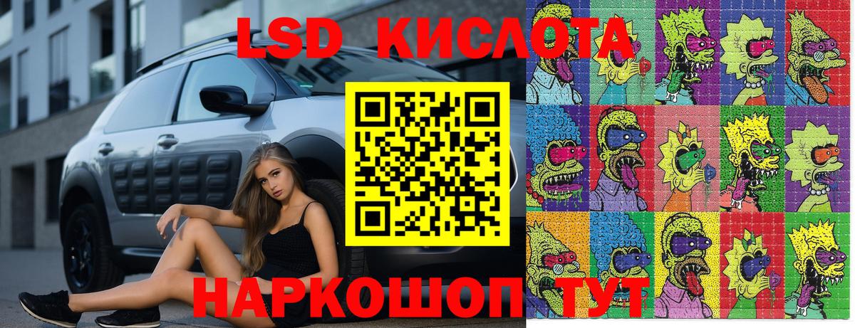 Наркотические марки 1,5мг Батайск