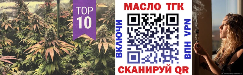 ТГК вейп с тгк  цены наркотик  Батайск 