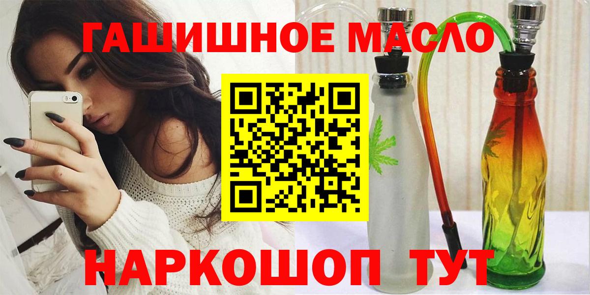 ТГК THC oil Батайск