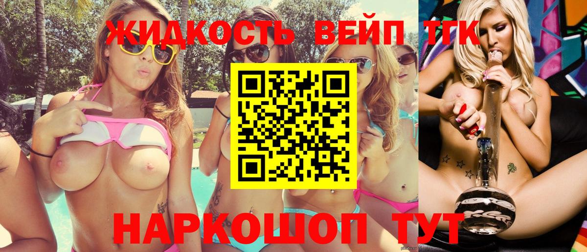 Батайск  закладка  Вход с VPN  ТГК жижа 